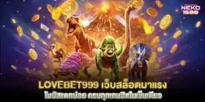 lovebet999, a popular slot website, frequent bonus breaks, complete with all popular games on a single website